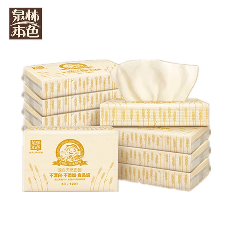 泉林本色抽纸 便携小包纸巾抽取式不漂白面巾纸 纸巾3层40抽*15包