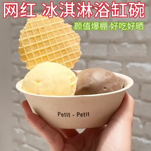 一次性酸奶碗冰淇淋浴缸碗椭圆形纸碗冰沙碗甜品碗刨冰碗摆摊商用
