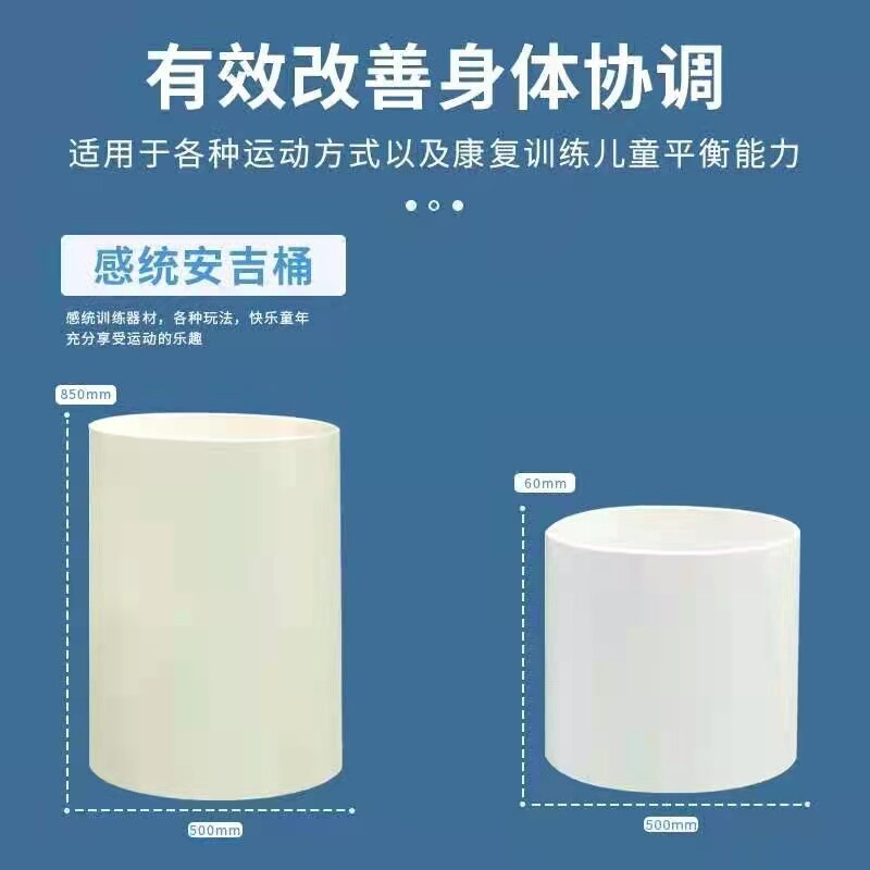 江苏圣隆安吉滚筒感统训练平衡器材隧道钻洞器械幼儿园平衡滚筒