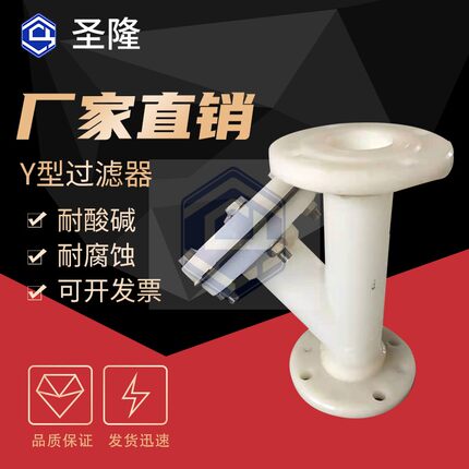 聚丙烯pp法兰式Y型过滤器 frpp化工级管道过滤器pph过滤器规格全