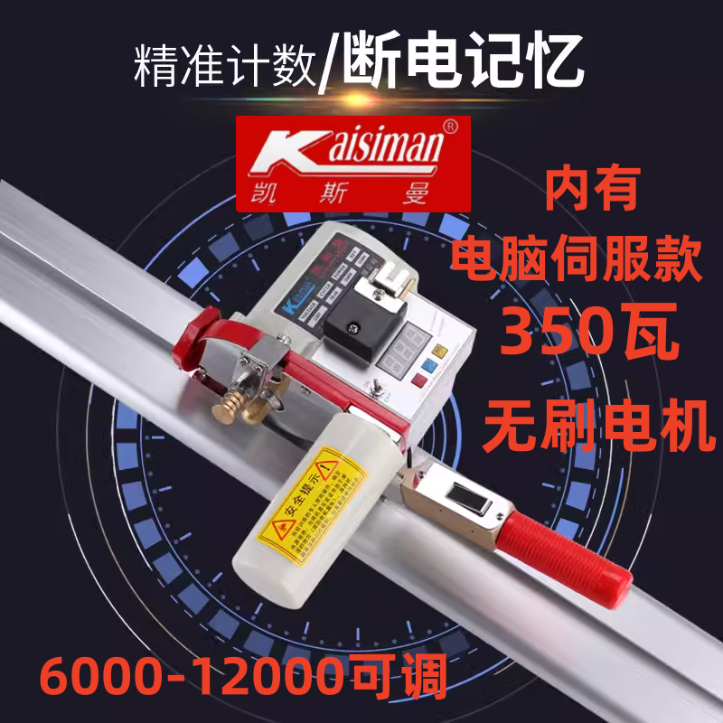 凯斯曼B12高速延时断布机全套电动裁布轨道裁断机全自动裁剪机