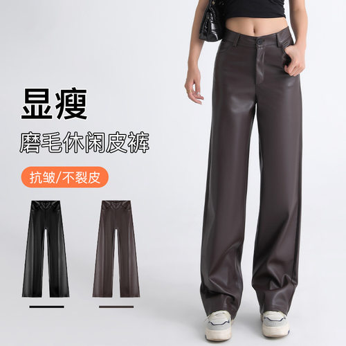 皮裤女款阔腿窄版垂感休闲直筒裤