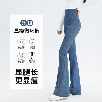 高腰收腹提臀健身瑜伽喇叭裤