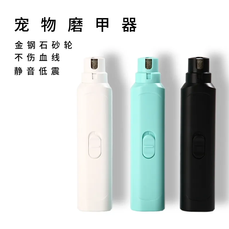 宠物指甲剪电动磨甲器狗狗猫咪美容打磨器大小型犬磨爪修剪指甲钳