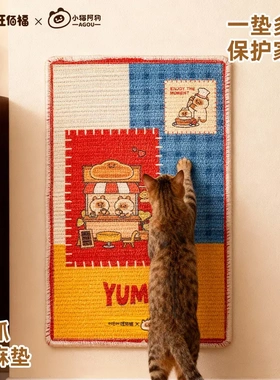 OOWOV旺佰福小猫阿狗剑麻猫抓板立式贴墙耐磨不掉屑防抓沙发神器