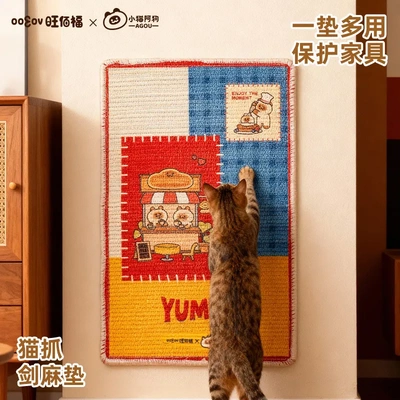 OOWOV旺佰福小猫阿狗剑麻猫抓板立式贴墙耐磨不掉屑防抓沙发神器