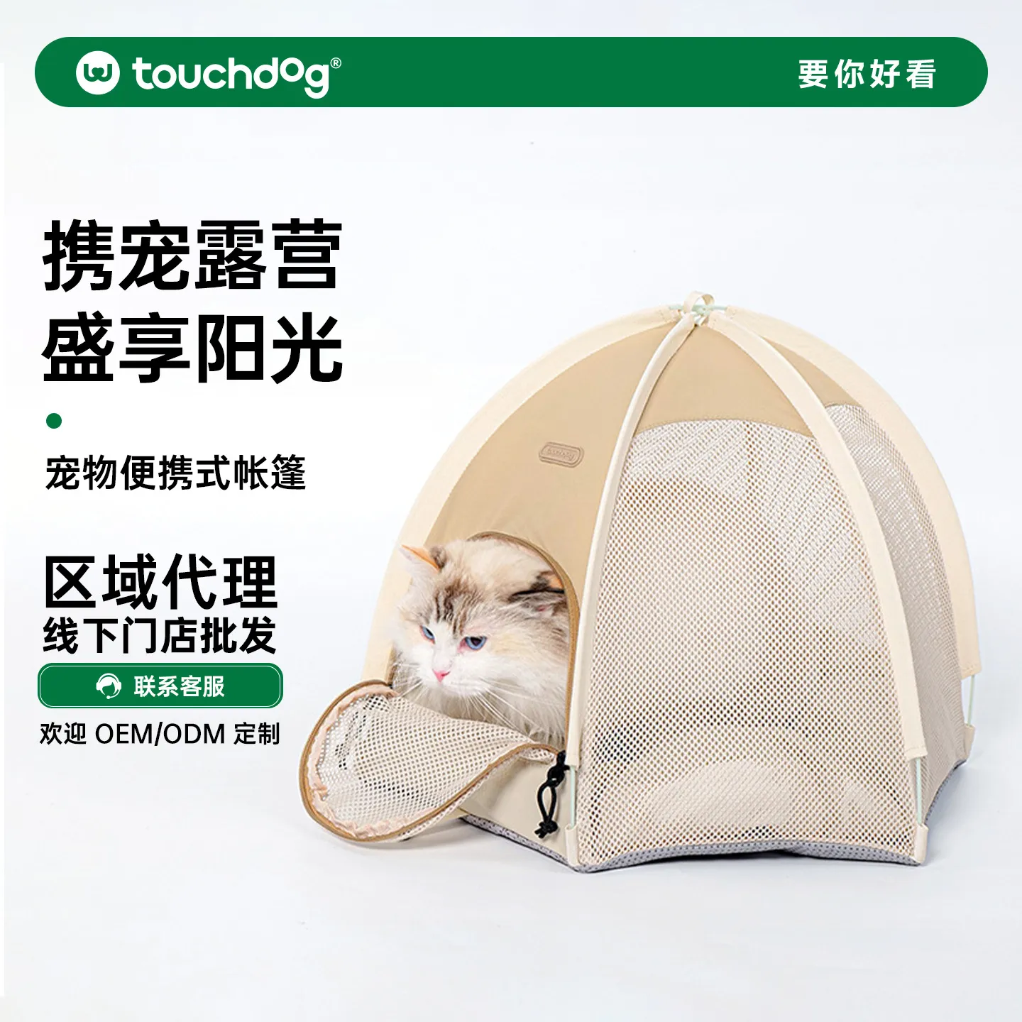 Touchdog它它猫帐篷窝猫咪睡窝封闭式宠物窝可拆洗狗狗窝四季通用