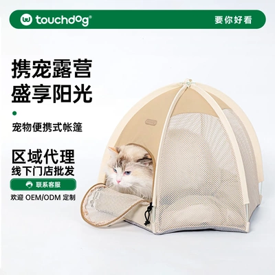 Touchdog它它猫帐篷窝猫咪睡窝封闭式宠物窝可拆洗狗狗窝四季通用