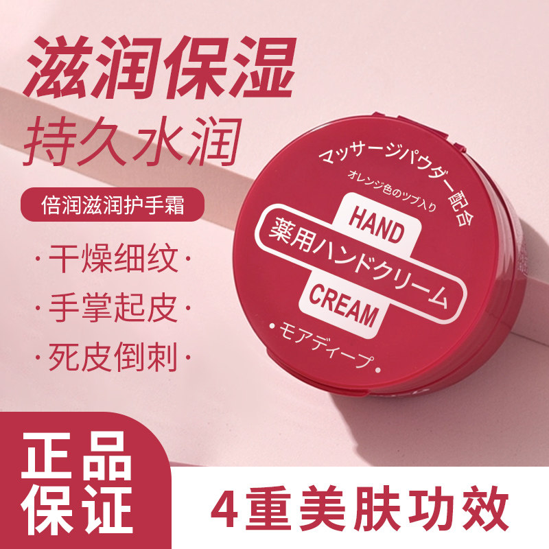 美润尿素护手霜100g护手霜滋润保湿补水嫩肤秋冬尿素霜小红罐便携