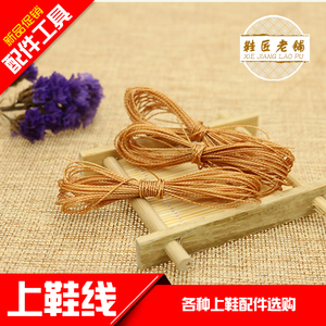 DIY材料结实尼龙上鞋线 防水蜡线 车胎线上鞋专用线鞋底用线耐磨