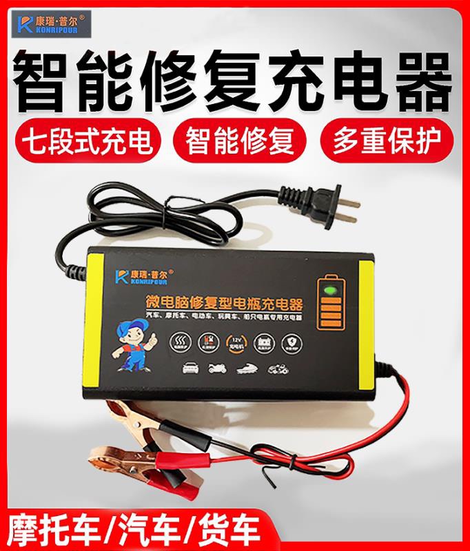 德国12V电瓶充电器汽车电瓶摩托车电瓶轿车电瓶充电器智能识别快