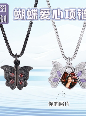 蝴蝶爱心项链来图定制可打开照片高级感钛钢黑色吊坠diy个性礼物