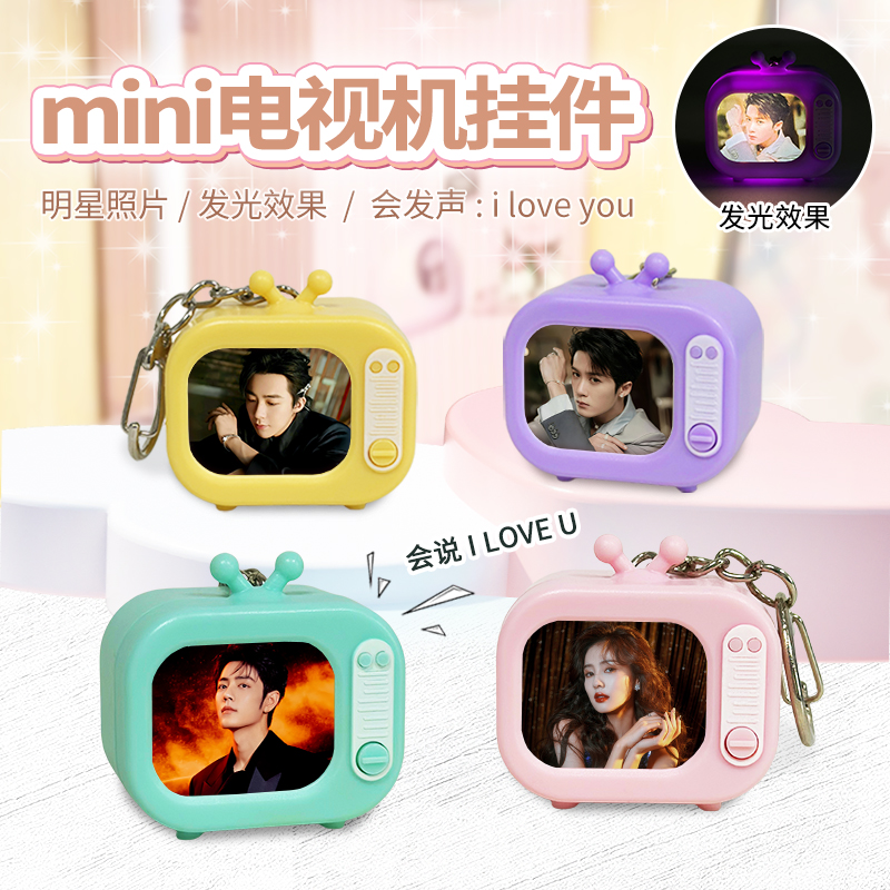 迷你电视机发声挂件diy明星照片