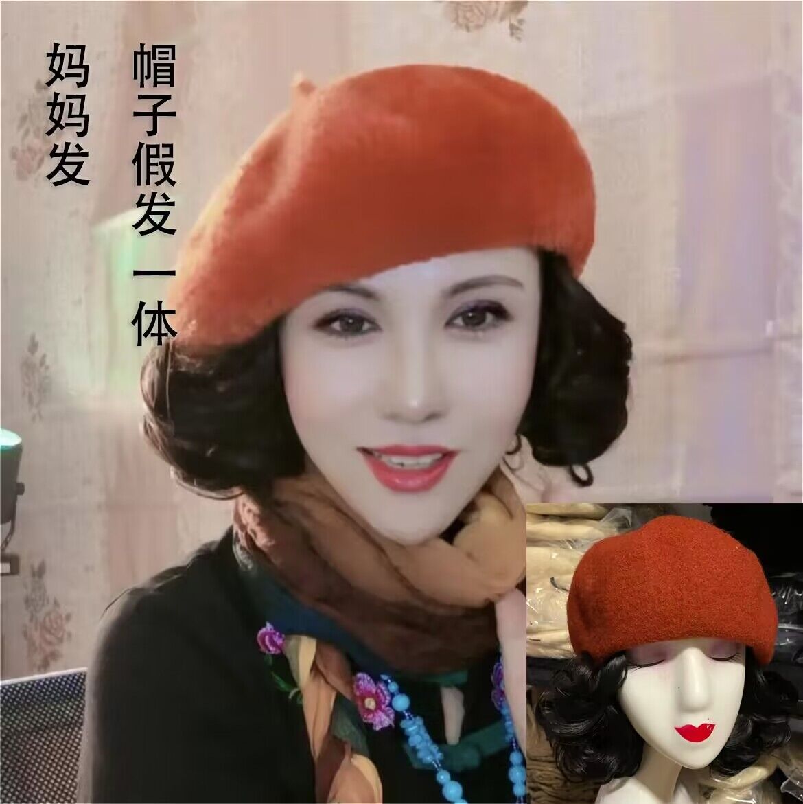 新品假发帽子一体贝雷帽仿貂绒蓓蕾帽超短妈妈假发时尚韩版假发套