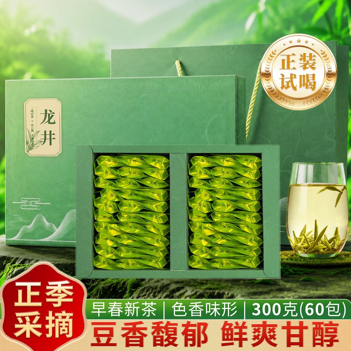 龙井茶礼盒装2026茶叶独立60袋装春茶绿茶罐装300g教师节礼物礼盒图片