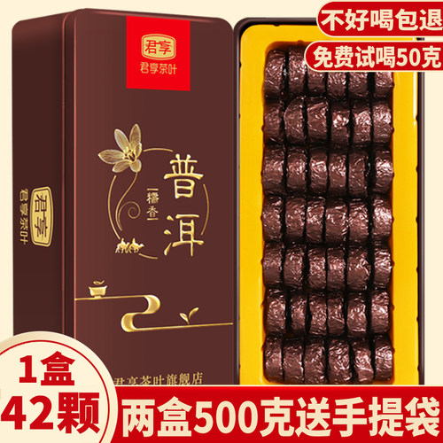 云南普洱茶250g 糯米香普洱茶小沱茶饼熟茶叶黑茶小坨小粒礼盒装