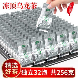 冻顶乌龙茶32包2025新茶叶正宗台式 浓香型阿里山梨山乌龙茶256g