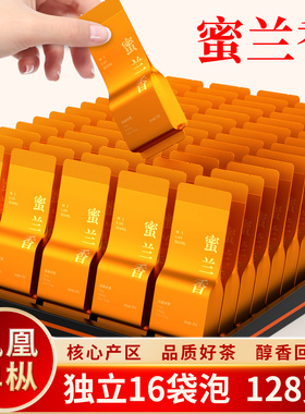 蜜兰香单枞PC盒16包128g鸭屎春茶乌龙茶浓香型单丛茶独立包装茶叶