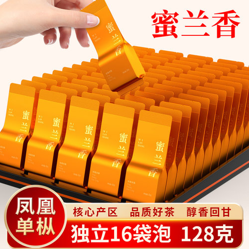 蜜兰香鸭屎春单枞PC盒16包128g