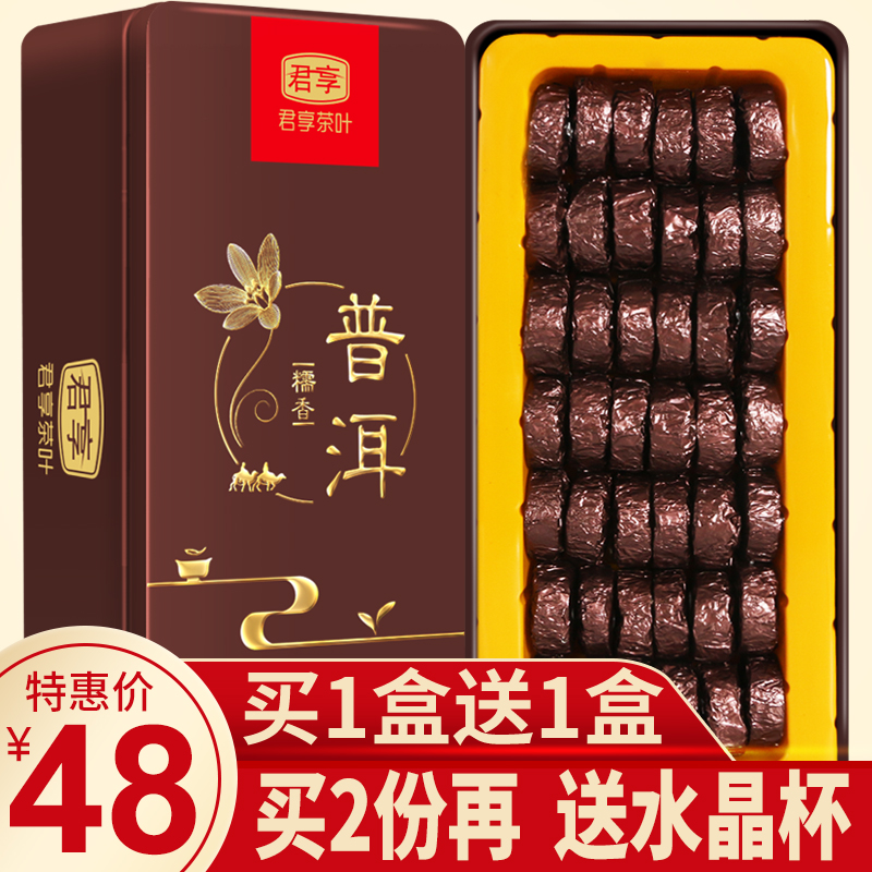 买1送1共500g糯米香普洱茶小沱茶饼云南熟茶小坨小粒装糯香黑茶叶