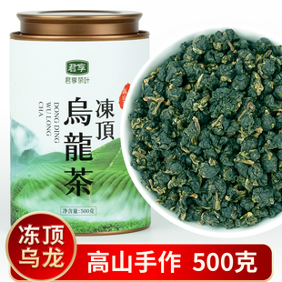 冻顶乌龙茶 风味浓香型阿里山梨山乌龙茶500g 2025新茶叶正宗台式