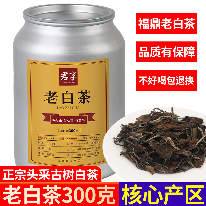罐装300克2015年福鼎正宗老白茶老贡眉散装白茶叶寿眉送礼佳品