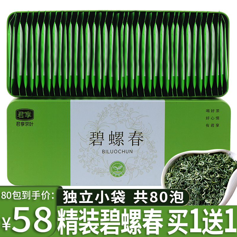 一盒40包160g碧螺春 特级独立包装浓香型花茶散装绿茶叶2024新茶 茶 碧螺春 原图主图