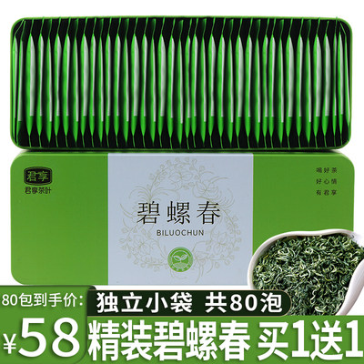 一盒40包独立包装碧螺春160g