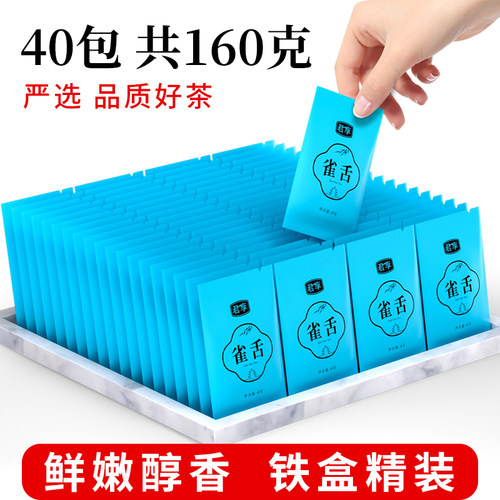 2026独立包装40包新雀舌茶绿茶叶春茶毛尖嫩芽高山竹叶盒装