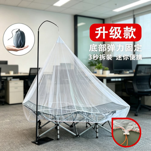 可折叠简易单碳钢蚊帐