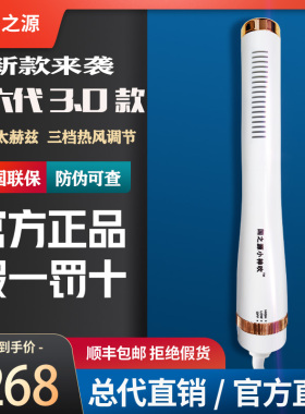 国之源太赫兹小神吹能量家用六代养生光波理疗细胞热疗仪官方正品