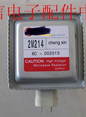 原装微波炉磁控管LG2M-214磁控管拆机