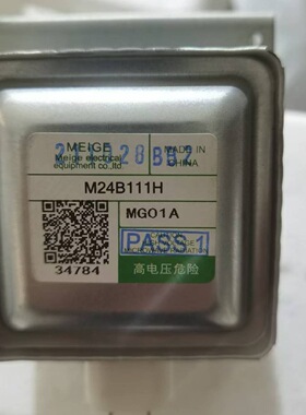 原厂小米微波炉磁控管M24B111H通用型微波炉配件专用测试发货全新