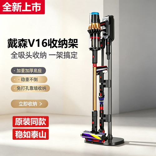 适配戴森dyson吸尘器V16Piston Animal收纳架免打孔落地挂架支架