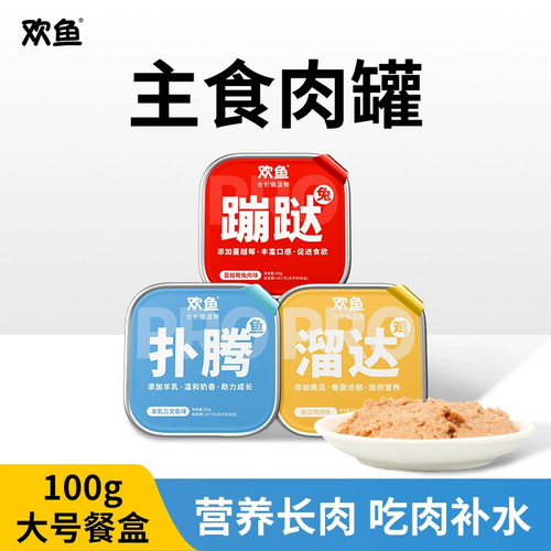 猫粮主食大肉罐湿粮100g