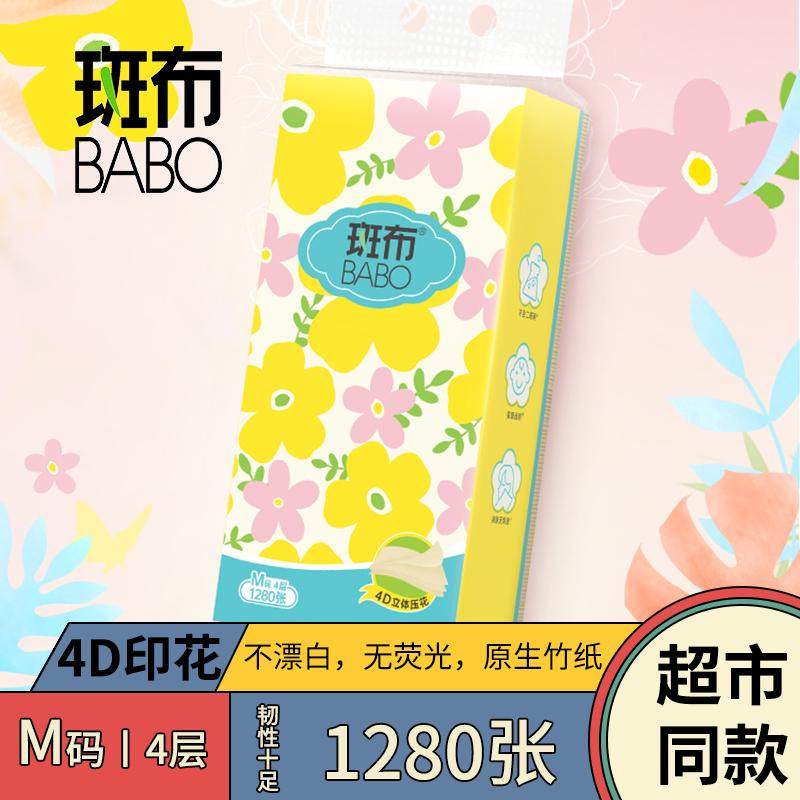 斑布悬挂式抽纸挂抽式纸面巾M码4层320抽加厚卫生纸擦手纸厕纸,洗护清洁剂/卫生巾/纸/香薰,平板式/抽取式/挂抽式厕纸,淘宝优惠券,粉丝福利购,淘宝优惠卷