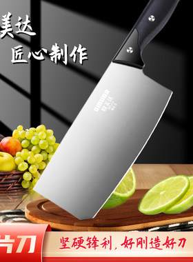 欧美达菜刀家用刀具套装