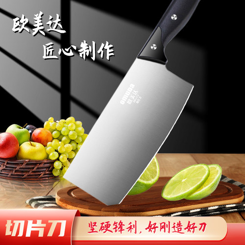 欧美达菜刀家用刀具套装