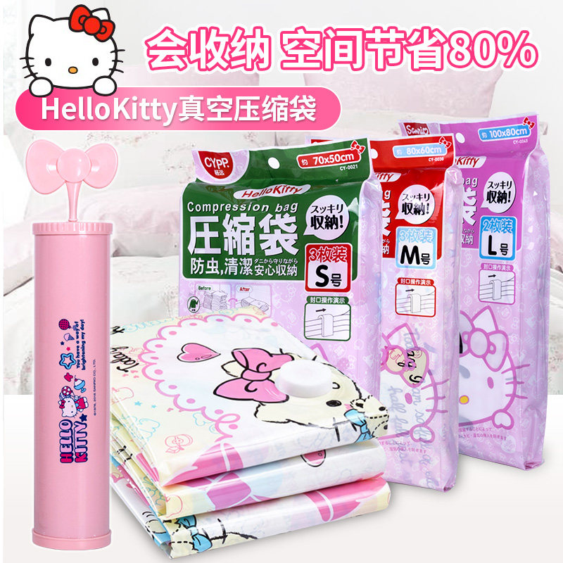 可爱压缩袋收纳袋被子衣服换季大号棉被加厚羽绒服卧室真空袋子在类目 收纳整理, 家庭收纳用具, 收纳袋, 压缩袋中 - 来自Buy2taobao.com提供专业的淘宝代购服务