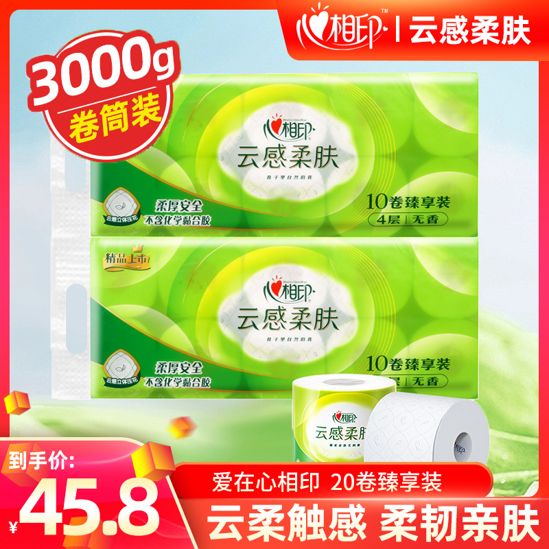 心相印云感柔肤柔厚卫生纸