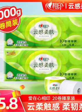 心相印云感柔肤有芯大卷纸柔厚卫生纸厕纸卷筒纸4层150g10卷纸巾