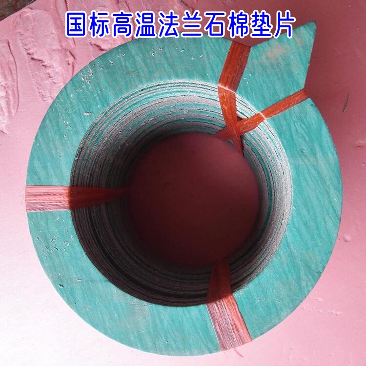 法兰高温石棉垫片密封垫 耐高温耐油石棉垫片防水石棉垫密封垫