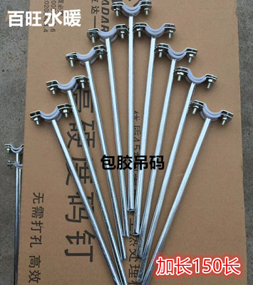 镀锌PVC管包胶吊码加长15公分长