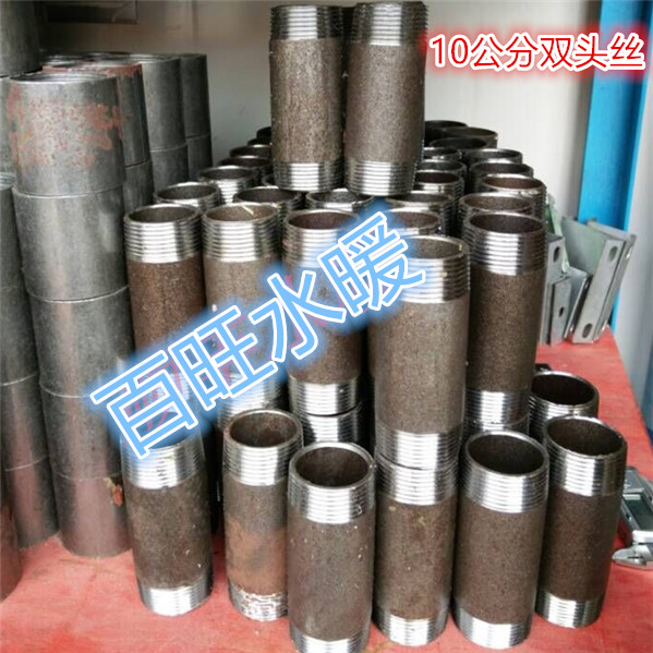 碳钢无缝管双头牙双头丝对丝10公分 双头牙100长 对丝短管 双头牙