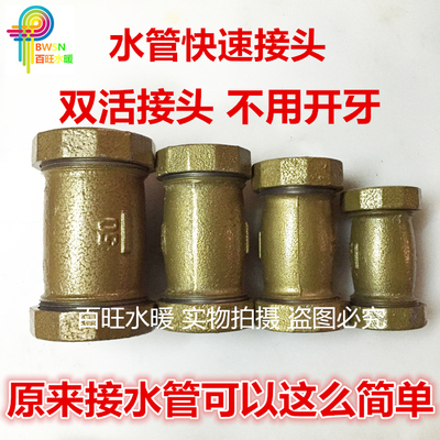 加厚水管快速抢修双活补漏器接头