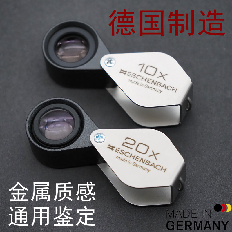 德国金属20倍100高清50高倍10珠宝古玩玉石鉴定折叠便携式放大镜