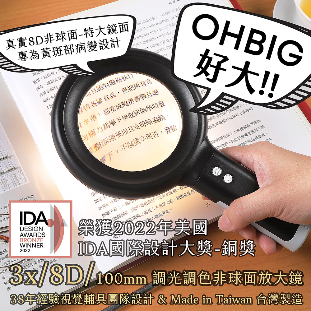 模型手办手持式台式两用放大镜