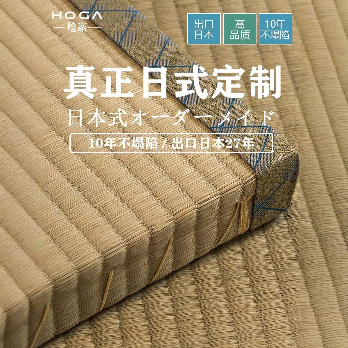 绘家电加热日式榻榻米垫定制图片