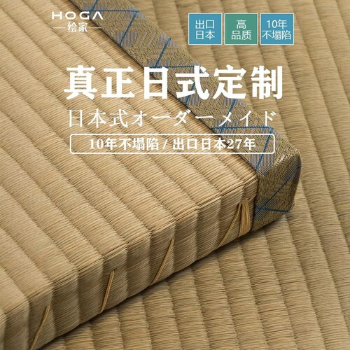绘家电加热日式榻榻米垫定制