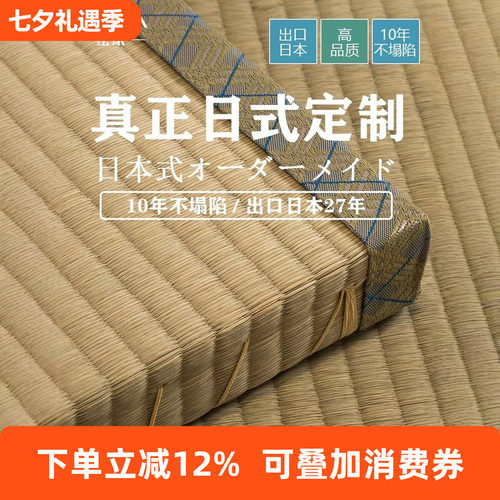 绘家电加热日式榻榻米垫定制